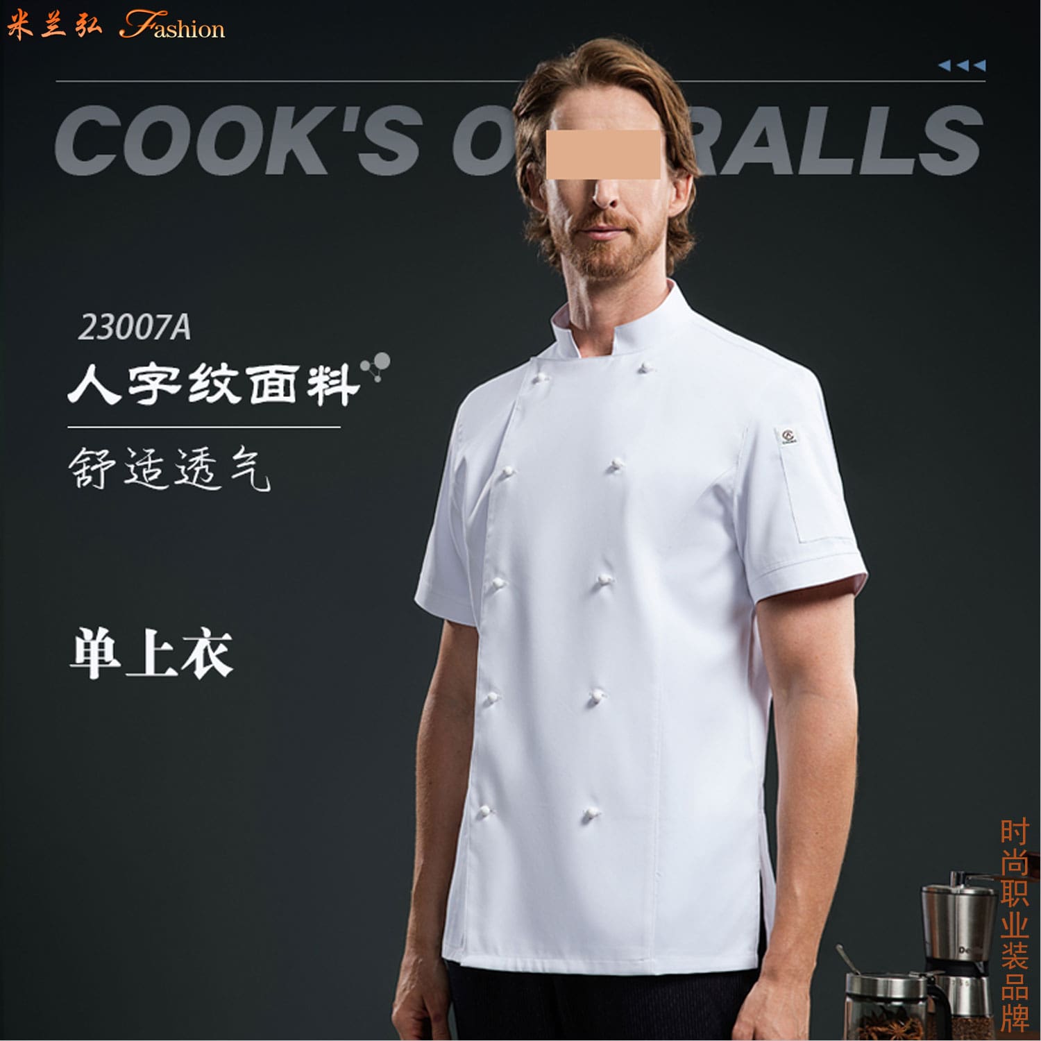 /static/upload/image/JDchushi3/Photos of hotel kitchen workwear4.jpg